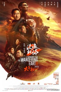 ​吴京2023年前瞻：《流浪