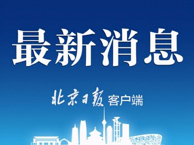 ​世贸天阶火灾原因查明