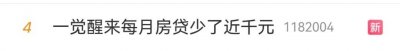 ​降了！有人每月能省近