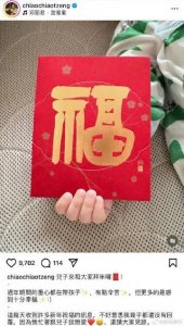 ​明星夫妻官宣得子！曾