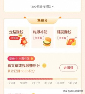 ​关于头条极速版刷金币