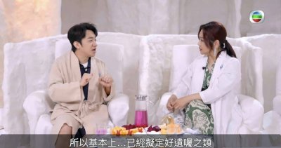 ​王祖蓝自曝已为妻子立
