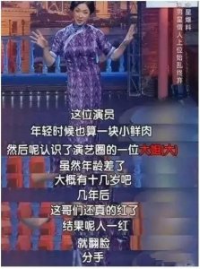 ​孙红雷和丁嘉丽的绯闻
