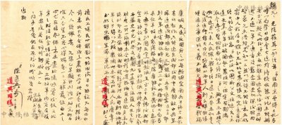 ​【红色记忆】纪念成都