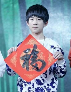 ​送敬业福！易烊千玺写福字变身锦鲤纷纷扫出敬业福