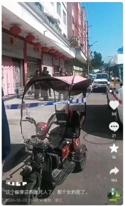 ​温州一按摩店女老板身亡，当地回应：40多岁，多部门介入