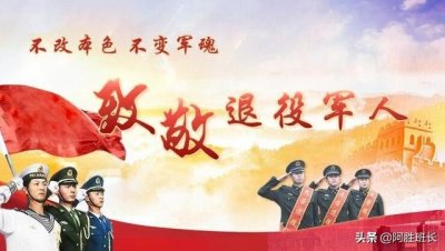 ​军人退伍证有什么用？