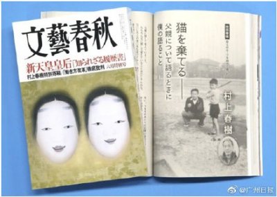 ​村上春树坦白：父亲所