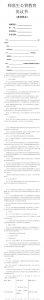 ​近40%学生后悔报公费师范生？违约要付出多大的代价？