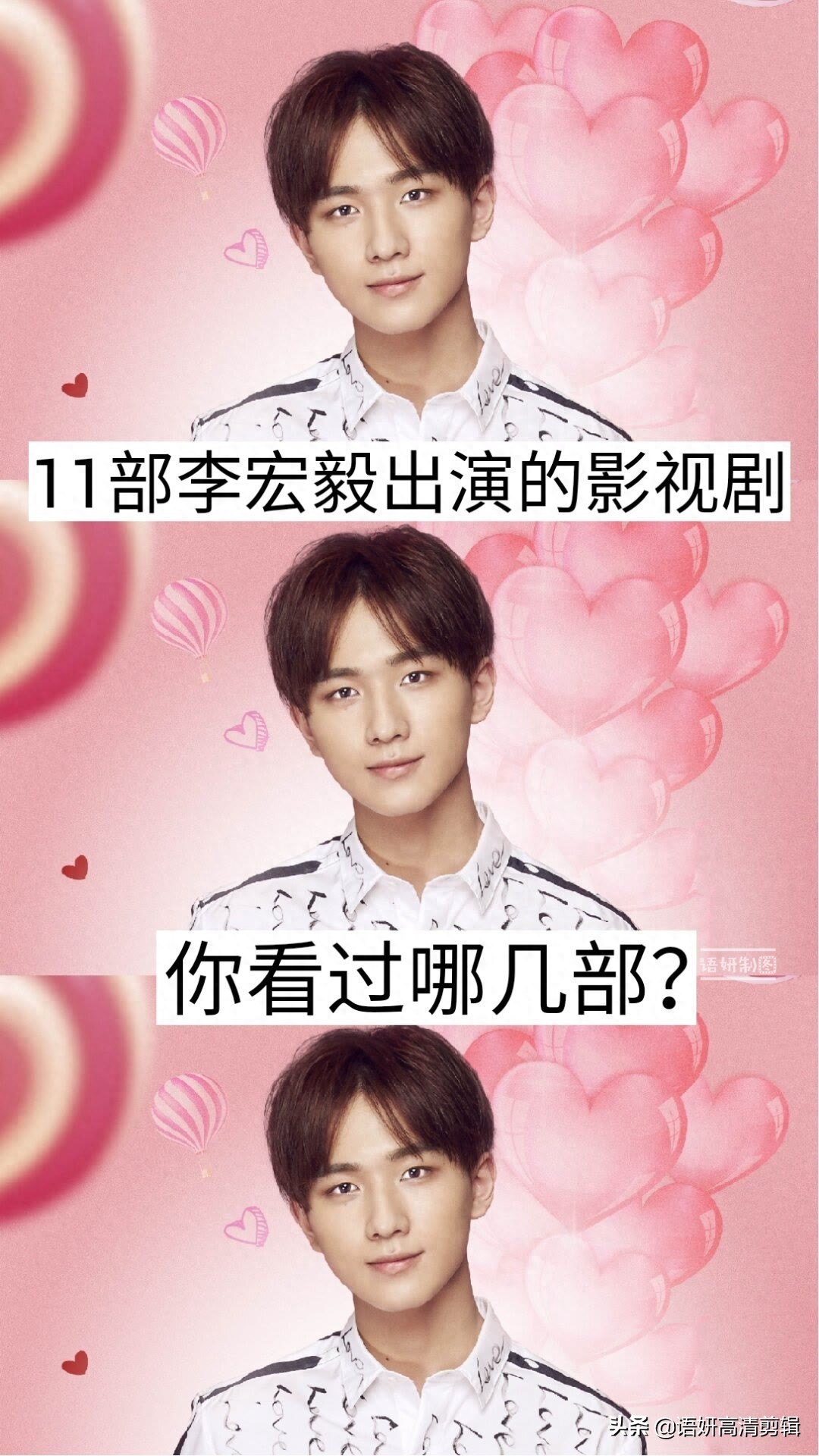 11部李宏毅出演的影视剧，你看过哪些已播的？哪部最好看？