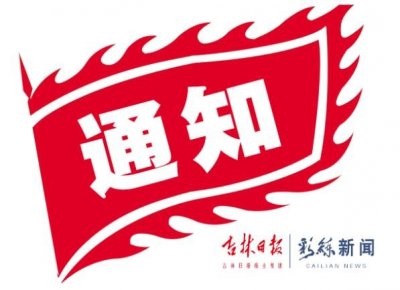 ​长春至九台399路城区快速公交专线，5月28日正式上线试运营