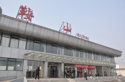 ​辽宁省的第五大飞机场——鞍山腾鳌机场