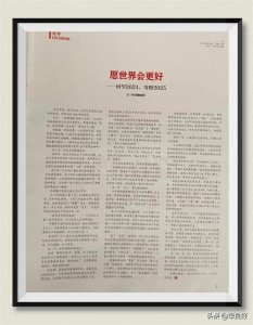 ​这个世界会好吗——也谈“愿世界会更好”