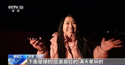 ​如梦似幻！黑龙江漠河