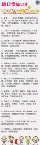 ​转存练起来吧！100首经