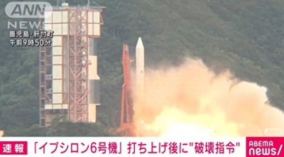 ​今早，日本一枚火箭发