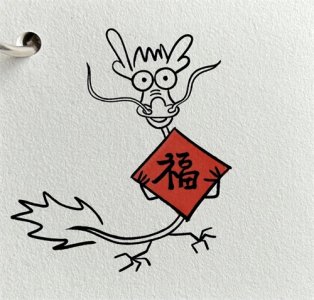 ​一看就会画的龙！零基