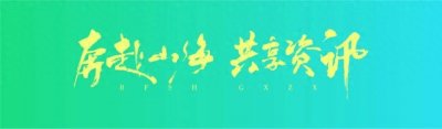 ​福州音乐地图 | 《温泉公园》是园的即景，在湖边把现在故事续写