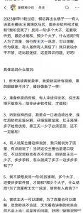 ​2023年象甲热点事件，精
