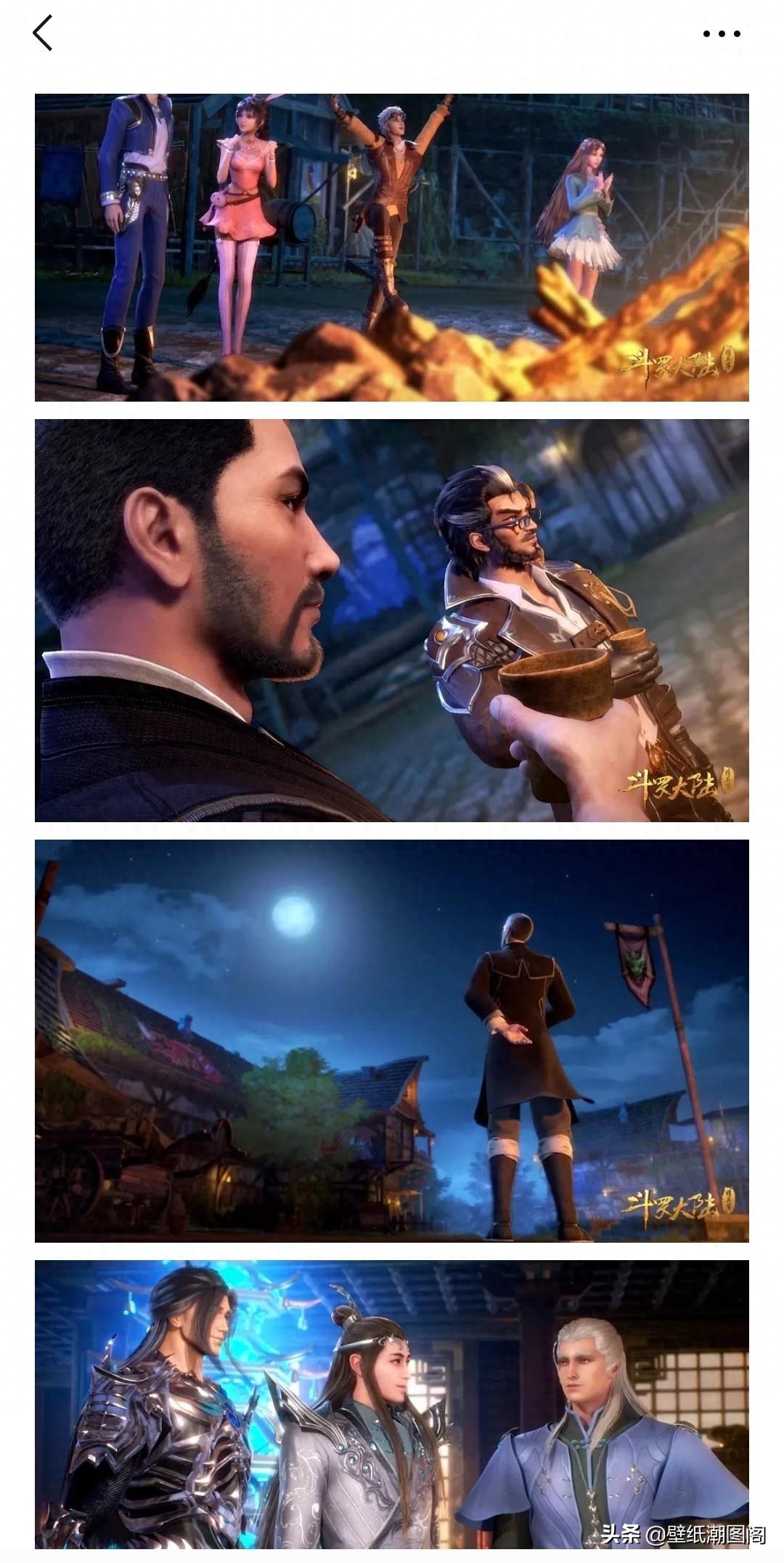 壁纸头像|斗罗大陆部分图集 5.2图