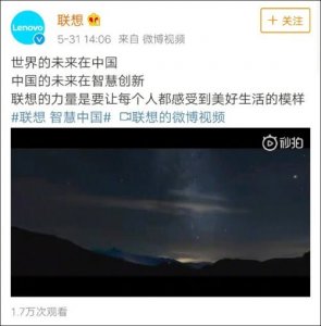 ​联想改名联想中国 引发国内网友热议