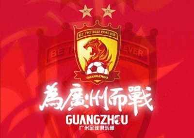 ​越秀山体育场为全运会进行改造 广州队新赛季主场定在花都体育场