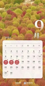 ​最新放假调休通知！今年开学日不在9月1日，新生入学教育现已启动