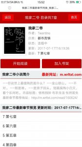 ​《我家二爷》——最令人着迷的短篇言情小说