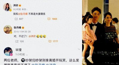 ​官方认证张丹峰已离婚毕滢新文案疑暗指上位成功