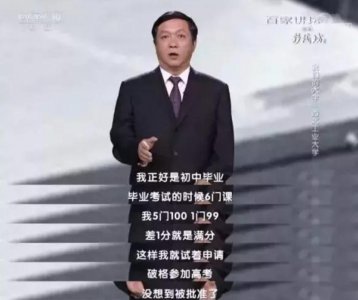 ​战斗机＂歼-20＂总设计师，曾因色弱被拒，如今他这样说！