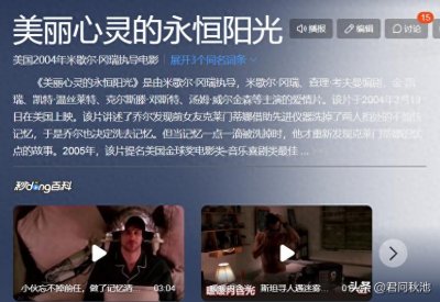 ​电影《美丽心灵的永恒阳光》：为何我们无法彻底抹去情感记忆？