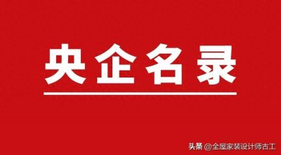 ​第58家大型央企： 中国煤炭科工集团有限公司下属上市公司（2家）