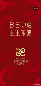 ​为何每年春晚8点开播，