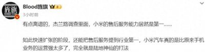 ​Blood旌旗：小米汽车真的