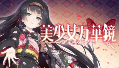 ​希望人没事，《美少女