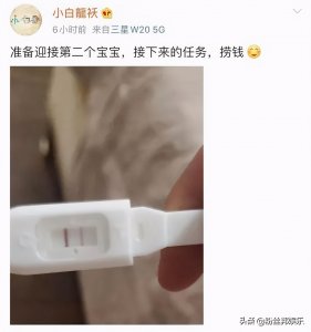 ​舞帝小白龙女友怀孕，
