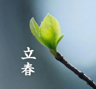 ​古人立春日忌讳搬迁和
