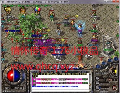 ​热血传奇：1.76小极品版