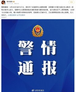 郑州一快递货物分拣中心起火,韵达:如客户快件受损,将会进行赔付