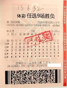 好运爆棚,滨州购彩者