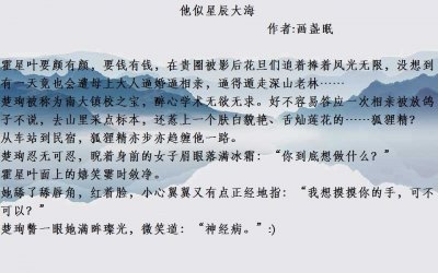 高岭之花变痴汉,推一