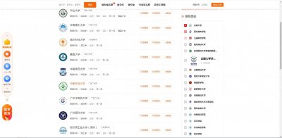 广东双一流、985、211高