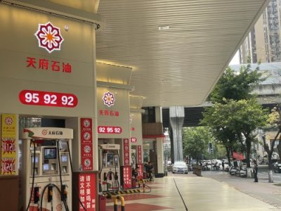 今晚不调整 成都92号汽