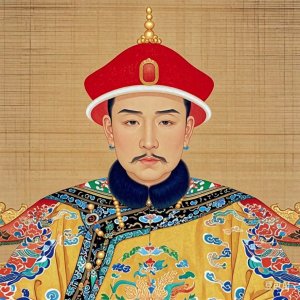 ​清朝第七位皇帝：嘉庆帝；爱新觉罗·颙琰（原名永琰）