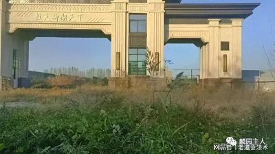 ​许家印之恶已直追第一大汉奸汪精卫