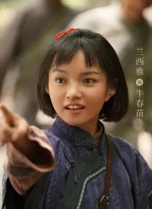 ​《追风者》兰西雅：武