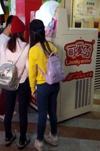 ​可爱雪冰淇淋机蕴无限