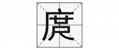 ​“庹”字怎么读？又是