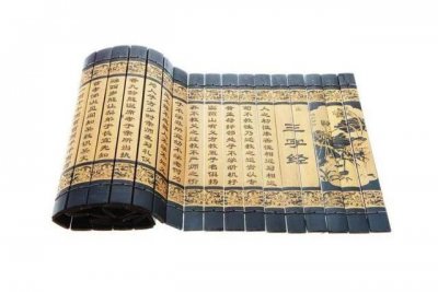 ​三字经里的“子不学非