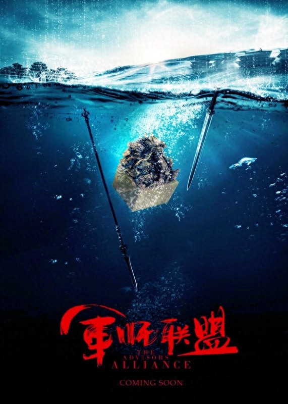 刘涛、吴秀波《军事联盟》剧照，李晨首演一国之君